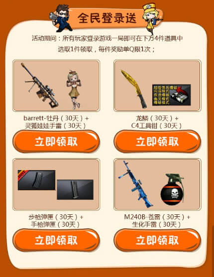 CF活动老兵领取礼包