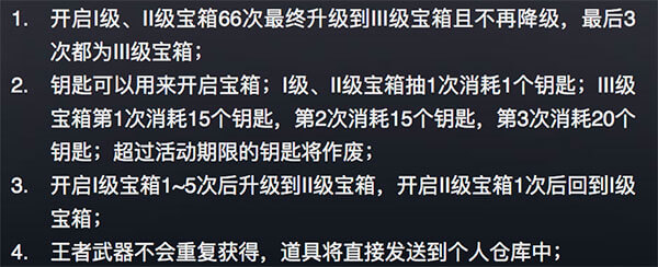 CF王者宝箱活动规则