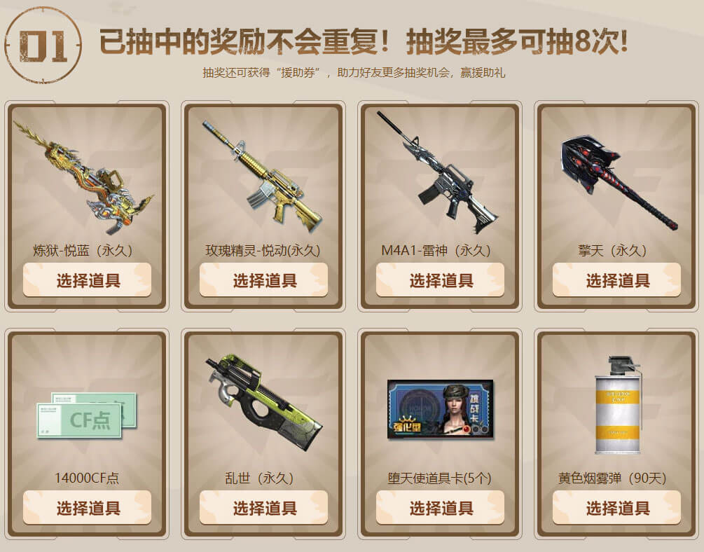 CF红包大作战活动网址