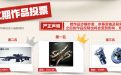 CF玩家创新兵工厂第二期