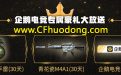 领取企鹅电竞名片30天