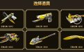 CF王者轮回活动免费抽奖