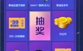 CFS赛事道聚城抽奖活动