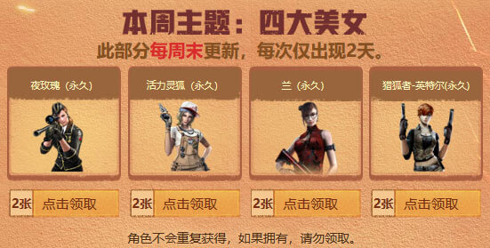 CF邀请活动领永久角色