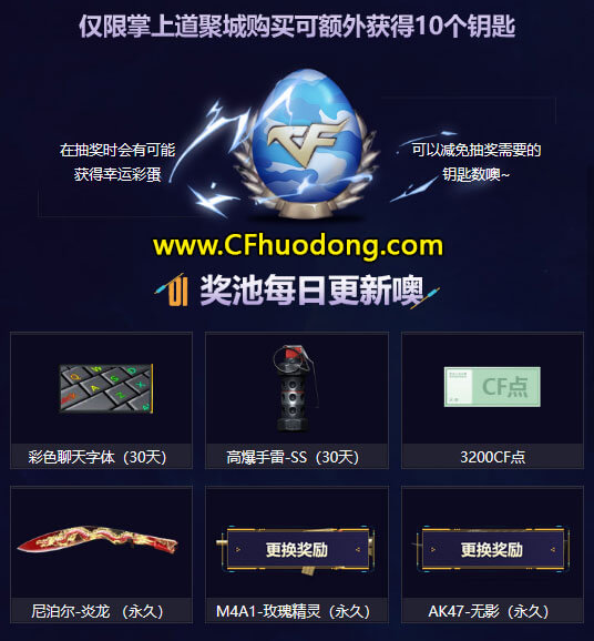 11月CF每日一抽活动网址