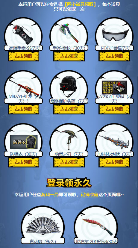 CF你贼幸运活动11月12月网址