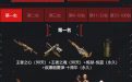 CF枪王排位新赛季活动