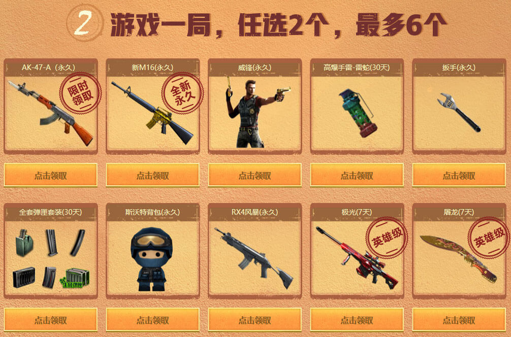 CF游戏领永久威锋、AK47-A