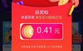 淘宝双12红包