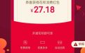 支付宝搜索556505领红包