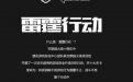 CF雷霆行动
