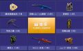 电脑管家CF活动网址