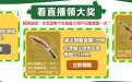 CF圣诞活动2018