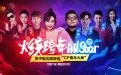 斗鱼CF活动