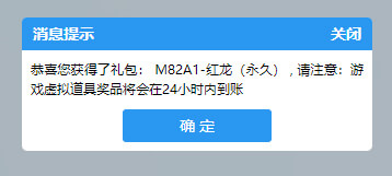 CF领取红龙大炮技巧