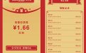 银联云闪付红包