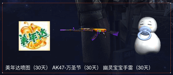 穿越火线CF美年达喷图喷图领取活动