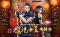 CF旗袍女王挑战赛活动网址