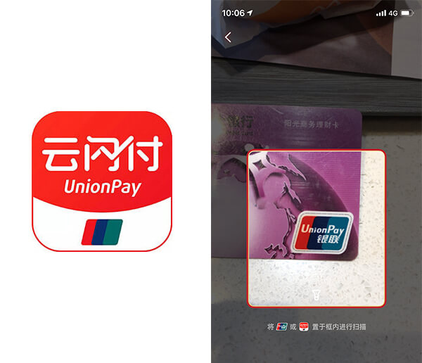 银联云闪付标识LOGO扫描领红包