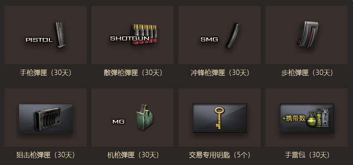 CF至高领域活动神秘道具