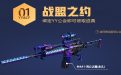 CF领取永久死亡之翼活动