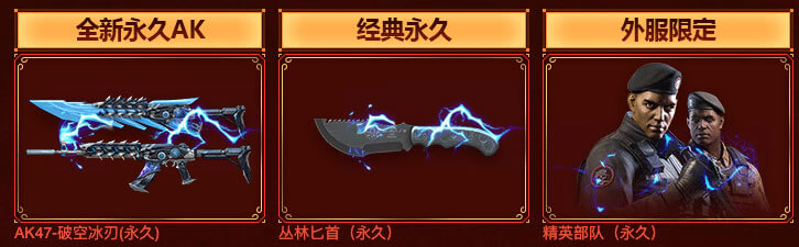 CF3月2日活动网址
