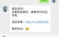 CF活动专区C哥微信公众号活动
