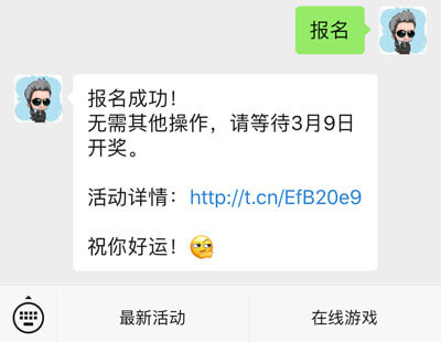 CF活动专区C哥微信公众号活动