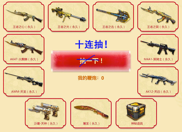 CF元宵幸运福抽奖活动