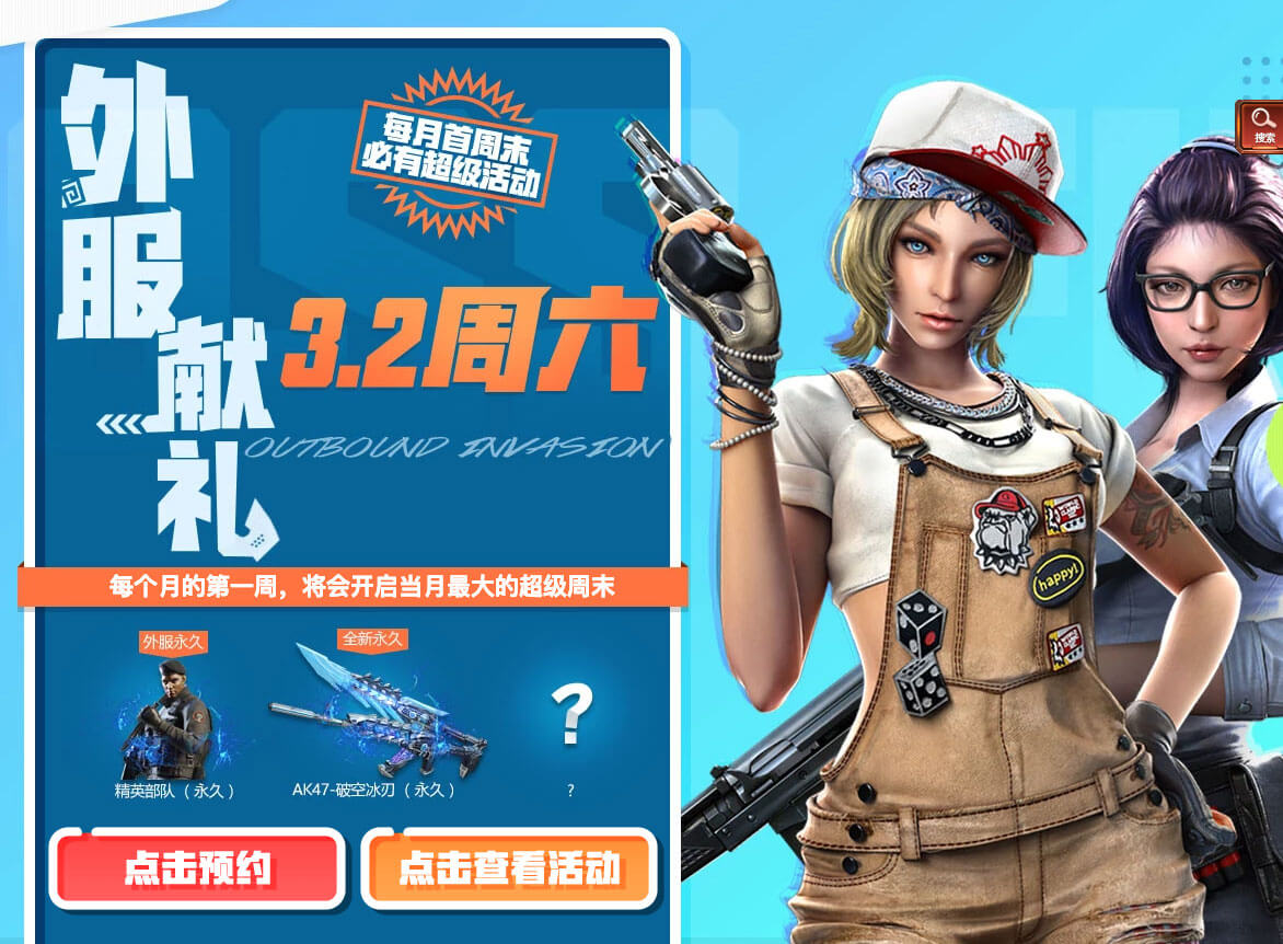 CF灵狐的约定活动2月网址