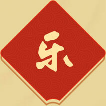 CF乐字买卖交易