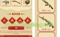 CF乐字活动