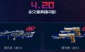 源天启（永久）、源天神（永久）