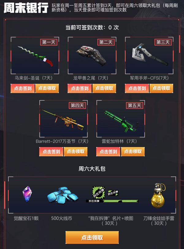CF3月灵狐的约定