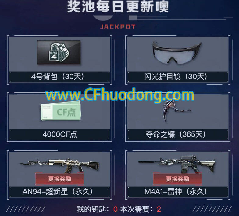 CF每日一抽活动网址