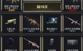 CF5月宝藏夺宝活动网址