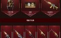 CF一枪入魂5月网址