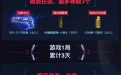 CF全新永久活动