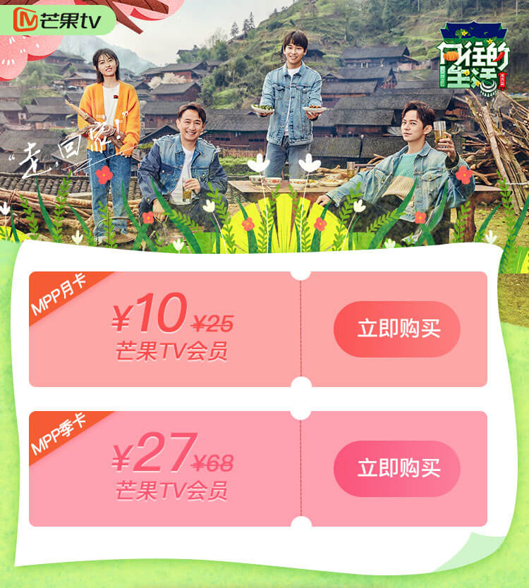 芒果tv会员打折优惠活动网址