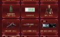 CF AG夺宝活动网址