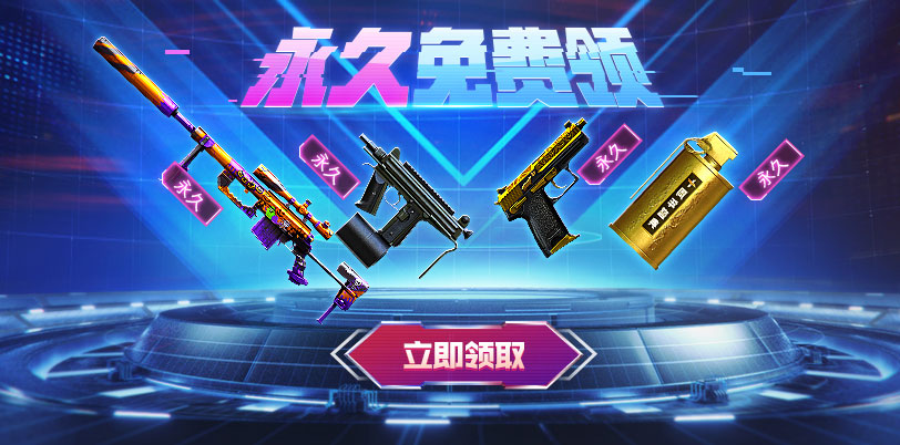 CF全新永久活动网址