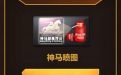 CF活动领取永久神马都是浮云喷图