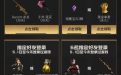 代做CF活动领取夜玫瑰+兰