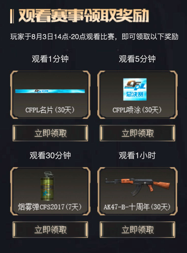 CFPL名片喷图领取活动