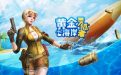 CF黄金海岸灵狐者