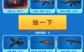 CF暑假集字大会抽觉醒武器
