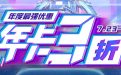 芒果TV会员打折活动网址