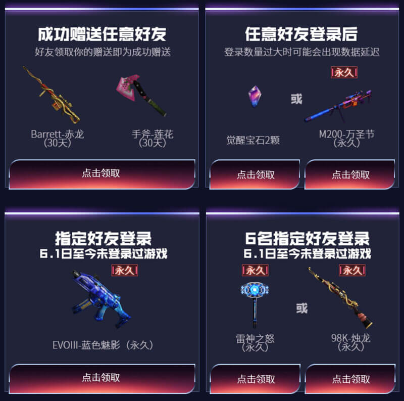 代做CF活动领取蓝色魅影