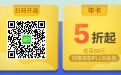 爱奇艺VIP会员5折网址
