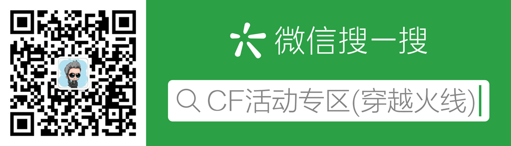 CF活动专区